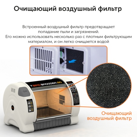 Брудер-павильон Rcom Bird Brooder для птиц S