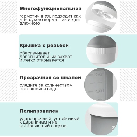 Поилка-кормушка дорожная Pawgether PT1 для собак и кошек, 4 в 1, серая