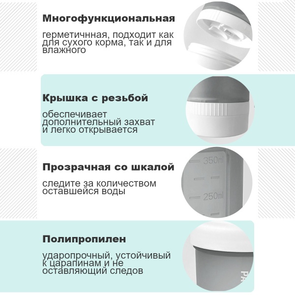 Поилка-кормушка дорожная Pawgether PT1 для собак и кошек, 4 в 1, серая