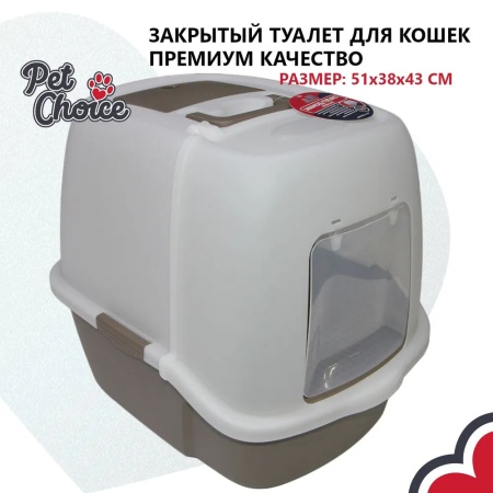 Туалет-домик для кошек Solitude Range 51х38х43 см, темно-серый