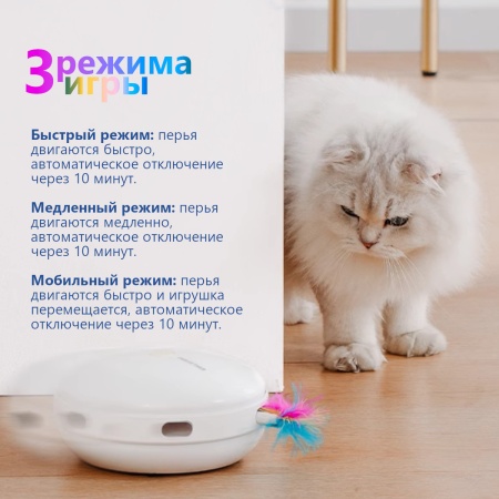 Игрушка для кошек Pawgether PL1b с перьями интерактивная, голубая