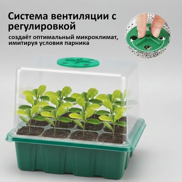 Мини парник HobbyFarm, 12 ячеек, для рассады, 10 шт.