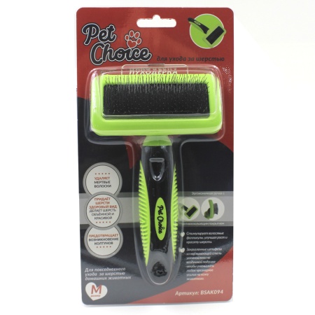 Пуходерка M Pet Choice ширина 94 мм для вычесывания подшерстка кошек и собак