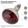 Лампа инфракрасная 150 Вт E27 R125 InterHeat красная, комплект 2 шт.