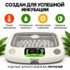 Инкубатор для яиц рептилий Rcom 90 MAX автоматический