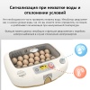 Инкубатор Rcom 20 DO PRO автоматический для яиц с овоскопом