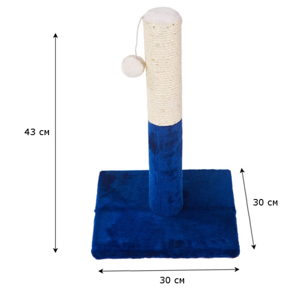 Когтеточка-столбик 30х30х43 см, с игрушкой, синий
