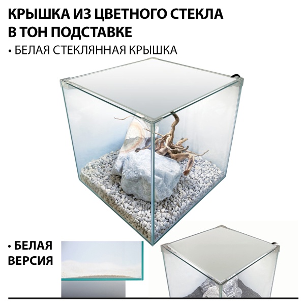 Аквариум Newa Ego LID, EL 50W, 45 л панорамный, LED освещение, белая стеклянная крышка​