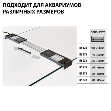 Лампа светодиодная NEWA slim LED Daylight 278, CRI 87, дневной свет для аквариума 3,9 W, 295-365 мм