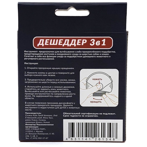 Вращающийся гребень для домашних животных 3 в 1 дешеддер, колтунорез и расческа