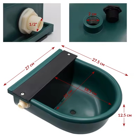Поилка автоматическая поплавковая 2,5 л для коров, овец, лошадей и других животных, пластик