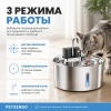 Автопоилка фонтан Petzengo PWL-009 7 л, беспроводной с датчиком движения, нержавеющая сталь, для собак и кошек