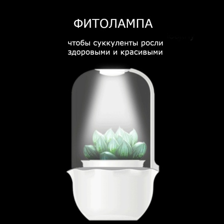 Умный горшок для суккулентов HobbyFarm с вентиляцией, LED подсветкой и таймером