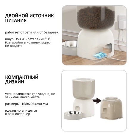 Автокормушка Petzengo PF14-LCD 3 л для сухого корма с записью голосового сообщения, белая