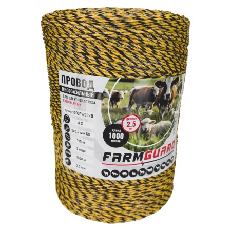 Провод для электропастуха FarmGuard желтый с черным 2,5 мм / 1000 м / 6х0,2 мм SS