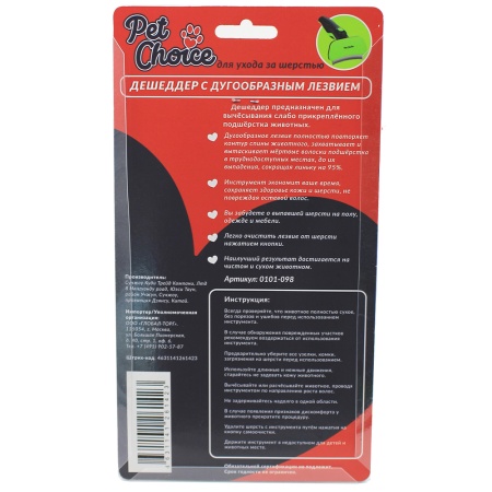 Дешеддер M с дугообразным лезвием 76 мм и с кнопкой самоочистки для вычесывания шерсти животных