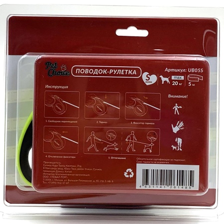 Поводок-рулетка со светоотражающей лентой 5 м для собак до 20 кг