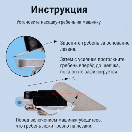 Насадка Heiniger 1“ 25 мм Snap-on на ножевой блок стандарт A5, голубая