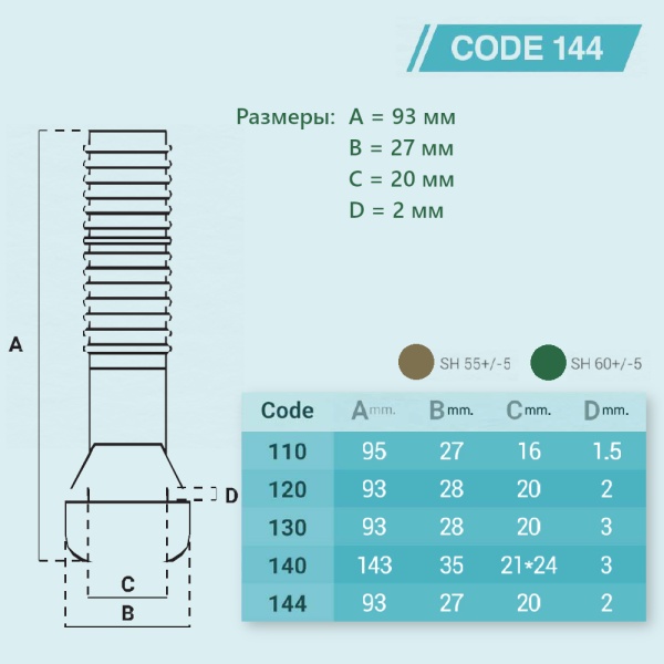 Перосъемный палец 144-55 коричневый
