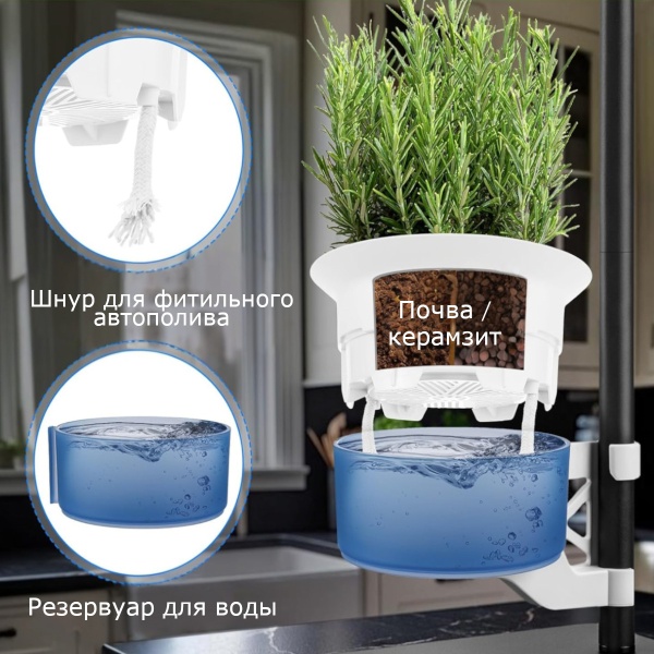 Кашпо HobbyFarm с автополивом для подставки, с креплением 