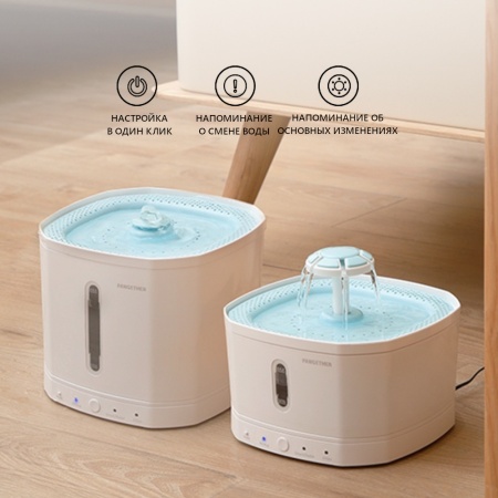 Автопоилка фонтан для собак и кошек Pawgether DRIP1T с датчиком движения, 2.5 л