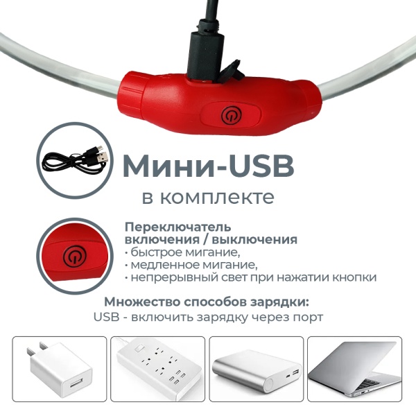 Ошейник светящийся светодиодный для собак с USB зарядкой 70 см, прозрачный с красным