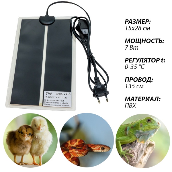 Коврик HobbyFarm 7 Вт 15x28 см для обогрева цыплят, рептилий и рассады с терморегулятором