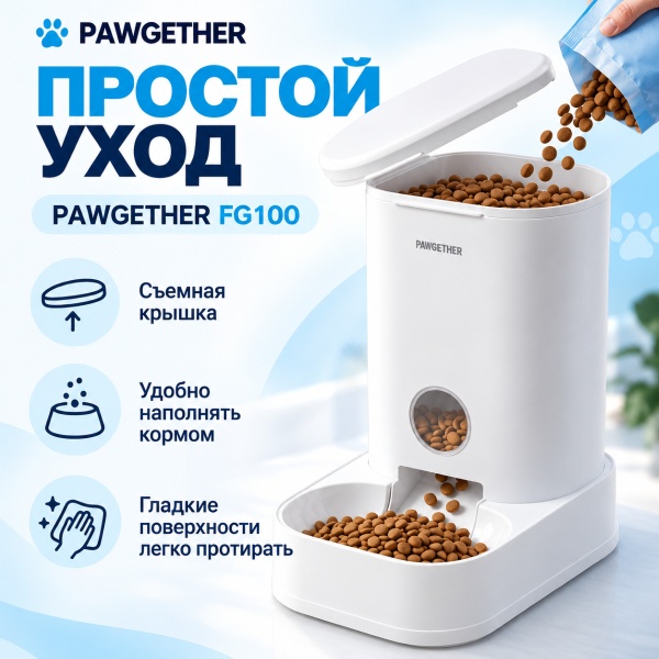 Автопоилка для собак и кошек Pawgether FG400-8 8 л