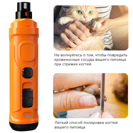 Гриндер для кошек и собак Petwant N30 USB, подсветка, LED индикатор, 2 скорости, оранжевый