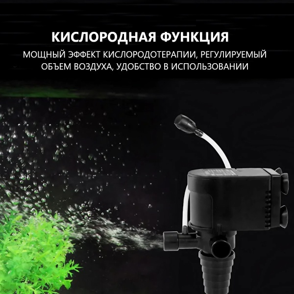 Помпа погружная Boyu SP-1800 700 л/час для аквариума до 200 л