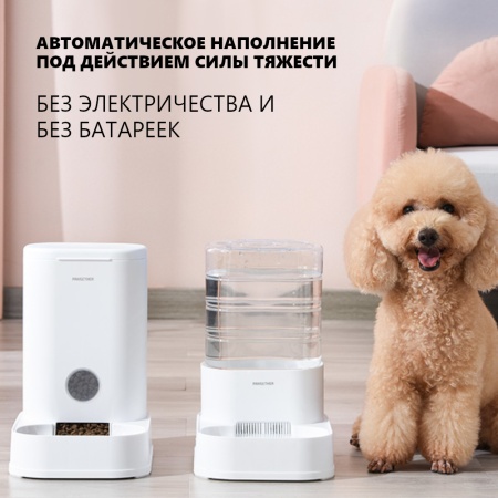 Автопоилка для собак и кошек Pawgether FG200 3,5 л