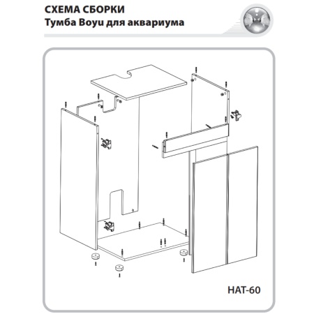 Аквариум с тумбой Boyu Marine HA-600A морской 150 л, с фильтром, скиммером, помпой, черный