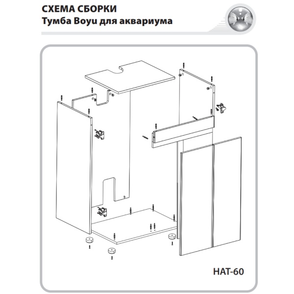 Тумба HAT-60 для аквариума Boyu Marine HA-600A, 600х500х900 мм, черная