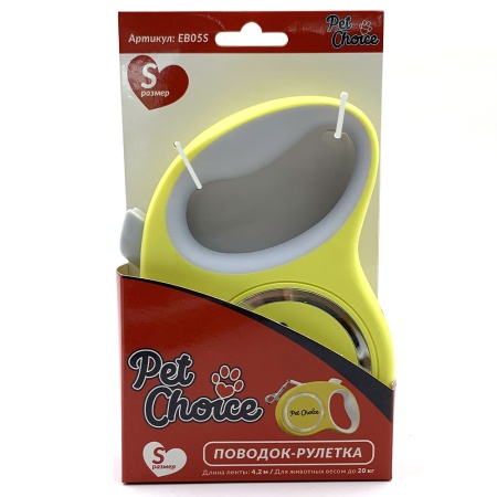 Поводок-рулетка с лентой 4.2 м для собак до 20 кг желтый