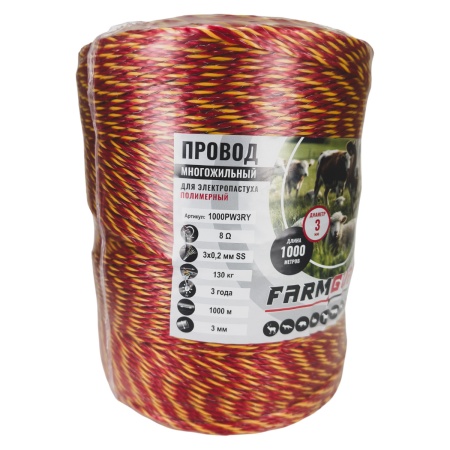 Провод для электропастуха FarmGuard красный с желтым 3 мм / 1000 м / 3x0,2 мм