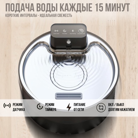 Автопоилка фонтан Petzengo PW-1 3,2 л беспроводной с датчиком движения, нержавеющая сталь, подсветка, для кошек и собак, черная