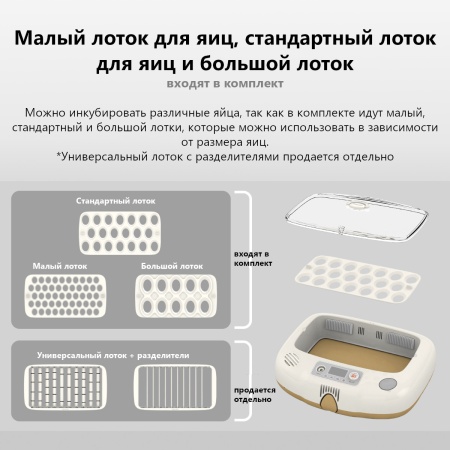 Инкубатор Rcom 20 DO PRO автоматический для яиц с овоскопом