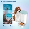 Автокормушка для собак и кошек Pawgether F1S 3,5 л с видеокамерой и голосовой связью, датчиком движения и управлением через смартфон (iOS, Android)