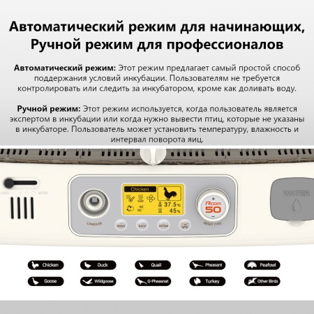 Инкубатор Rcom 50 DO PRO с овоскопом автоматический для яиц