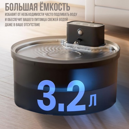 Автопоилка фонтан Petzengo PW-1 3,2 л беспроводной с датчиком движения, нержавеющая сталь, подсветка, для кошек и собак, черная