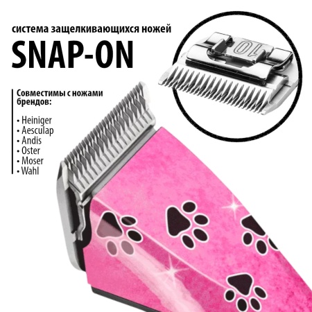 Машинка Heiniger Saphir Pink для стрижки животных, собак, кошек с 2-я аккумуляторами и лезвием #10 1,5 мм