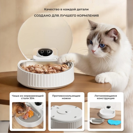 Автокормушка Petzengo PF25-W Wi-Fi умная с охлаждением и интеллектуальным контролем питания