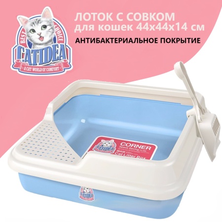 Лоток для кошек Catidea 44х44х14,5 см с совком, розовый