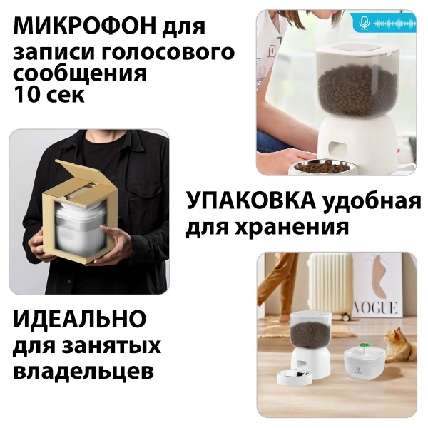 Автокормушка Petzengo PF14-LCD и фонтан-поилка PW7, белая