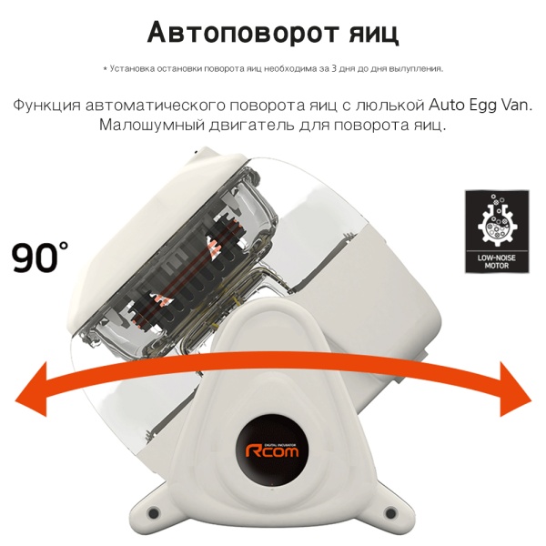 Инкубатор Rcom King Suro 20 MAX автоматический для яиц