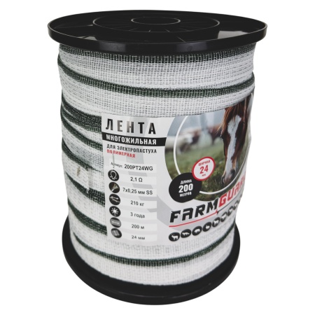 Лента для электропастуха FarmGuard зелено-белая 24 мм / 200 м