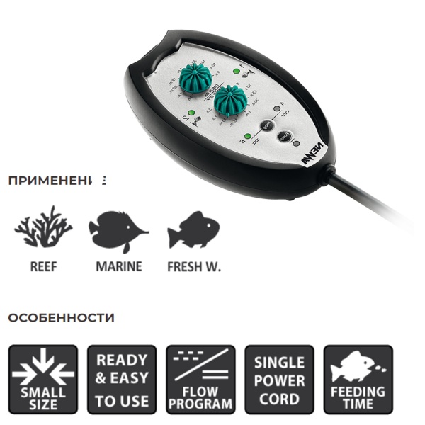 Система управления Newa Control для помп течения Newa Wave