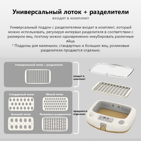 Инкубатор Rcom 20 DO MAX автоматический для яиц с овоскопом