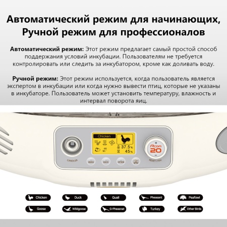 Инкубатор Rcom 20 DO PRO автоматический для яиц с овоскопом