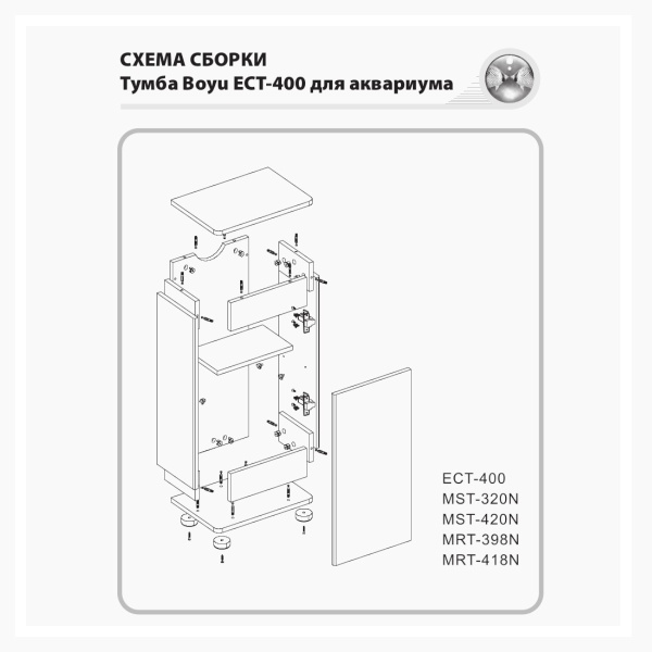 Тумба Boyu ECT-400 для аквариума Boyu EC-400, 480х252х750 мм, черная